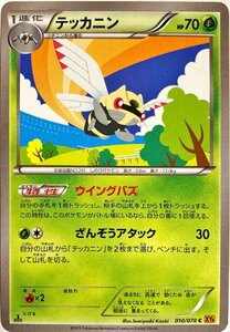 ポケモンカード　テッカニン 010/078　コモン