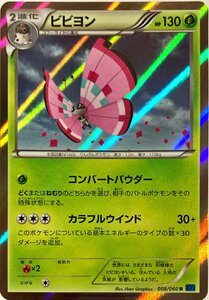 ポケモンカード　ビビヨン 008/060　レア