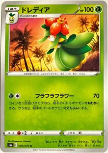 ポケモンカード　ドレディア 006/070　アンコモン