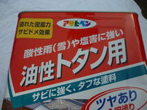 アサヒペン 油性トタン用 14L グレー（ねずみ色）耐久性にすぐれ、酸性雨(雪)や塩害に強いトタン専用塗料です。未開封　未使用　中古扱い_画像8