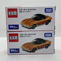 トミカ エディオン オリジナル 光岡 ロックスター 新品未開封 2台セット_画像1