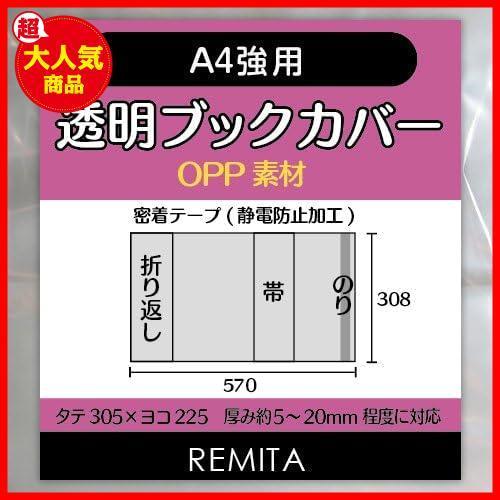 2023年最新】Yahoo!オークション -ブックカバー 透明 A4の中古品・新品