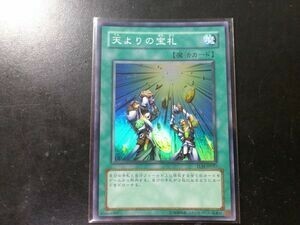 遊戯王 スーパーレア 天よりの宝札 TLM-JP037