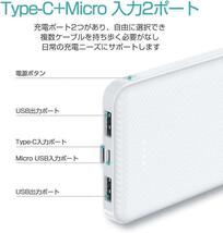 モバイルバッテリー12000mAh、typeC、microUSB、急速充電対応、出力ポート2個、リチウムイオン電池、大容量_画像4