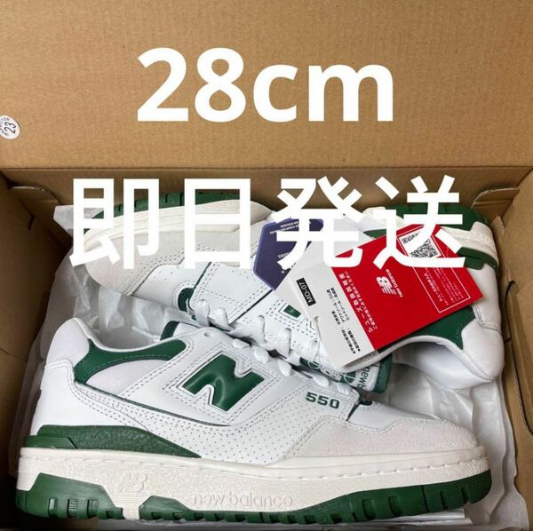 New Balance 550 "Green" BB550WT1