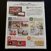 デイジーピックス　写真編集ソフト 未開封_画像2