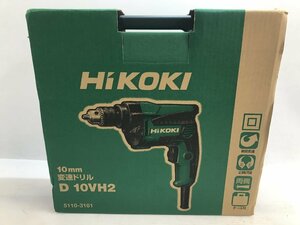 【未使用品】HiKOKI(旧日立工機) 変速ドリル D10VH2　/IT1WNFEJWVF2
