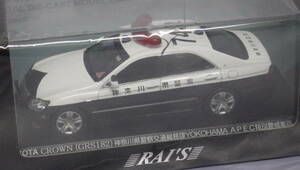 RAI'S Toyota CROWN(GRS182) PATROL CAR 2010 神奈川県警察 YOKOHAMA APEC S=1/43