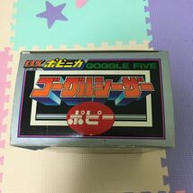 ポピー　DXポピニカ　大戦隊　ゴーグルファイブ　ゴーグルシーザー　PC-26 箱付き　バンダイ　戦隊シリーズ　レトロ　希少　東映　_画像9