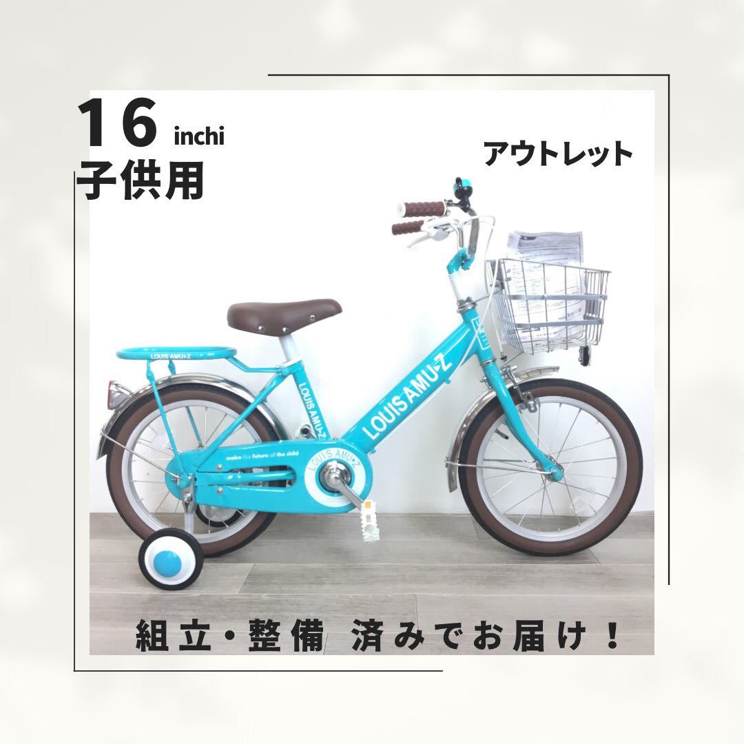 2023年最新】Yahoo!オークション -自転車 子供 16インチ 補助輪の中古