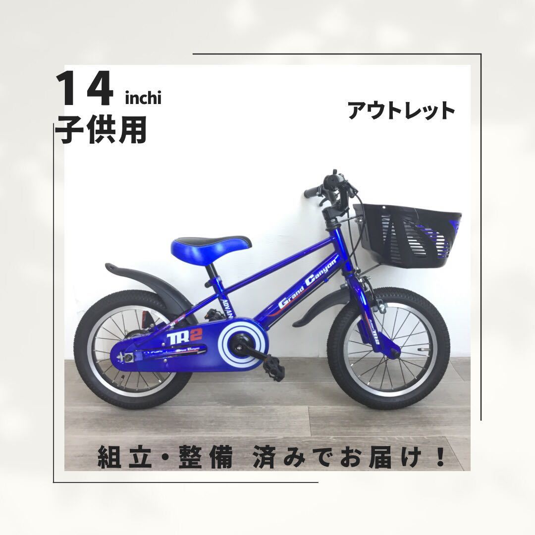 2025年最新】Yahoo!オークション - 14インチ~(子ども用 車体)の 2025年最新】Yahoo!オークション - 14インチ~(子ども用 車体)の