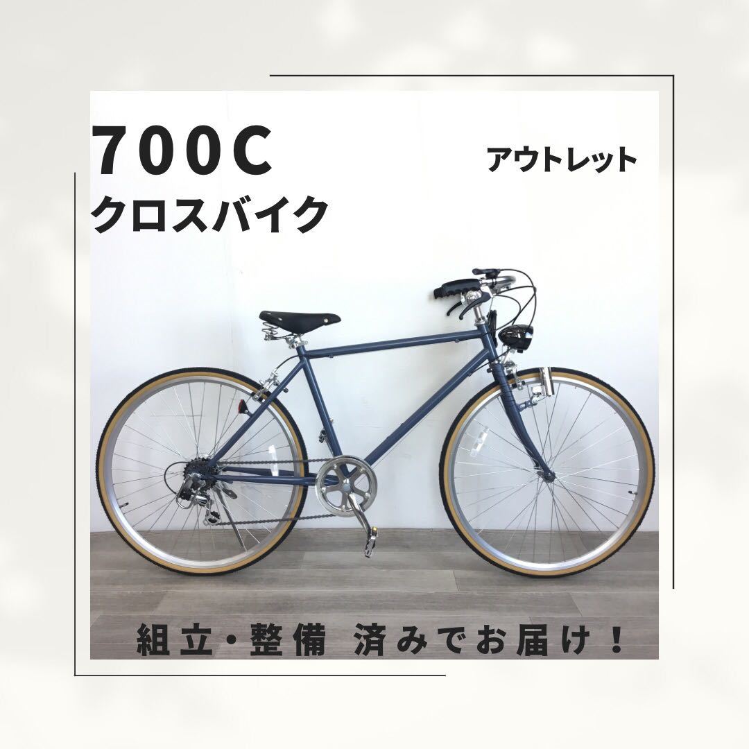 2024年最新】Yahoo!オークション -自転車 700c クロスバイクの中古品 