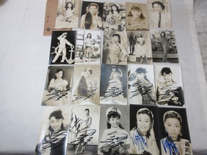 昭和レトロ 自筆サイン入りもあり 雪村いづみ 写真 ブロマイド プロマイド 20枚