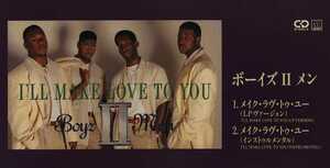 ★8cmCD送料無料★Boyz II Men　　I'll Make Love To You