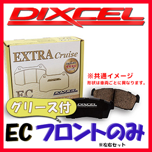 DIXCEL ディクセル EC ブレーキパッド フロントのみ セリカ ST162 85/8～87/8 EC-311046