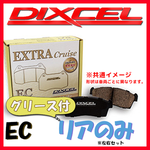 DIXCEL ディクセル EC ブレーキパッド リアのみ マーク2/クレスタ/チェイサー JZX100 96/9～01/06 EC-315224