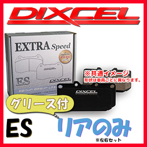 DIXCEL ディクセル ES ブレーキパッド リアのみ カローラFX AE82 83/5～87/5 ES-315096