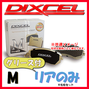 DIXCEL ディクセル M ブレーキパッド リアのみ マーク2/クレスタ/チェイサー GX81 MX83 JZX81 88/8～95/12 M-315124