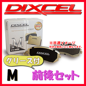 DIXCEL ディクセル M ブレーキパッド 1台分 マーク2/クレスタ/チェイサー JZX91 JZX93 92/10～95/9 M-311176/315262