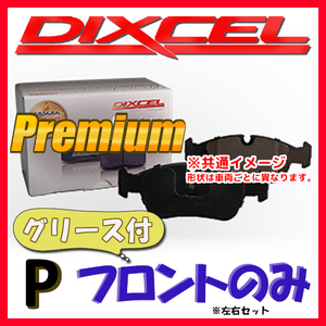 DIXCEL ディクセル P プレミアム ブレーキパッド フロントのみ ランサーエボリューション CP9A (T.マキネン仕様含む) P-341225