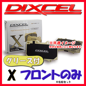 DIXCEL ディクセル X ブレーキパッド フロントのみ ハイエース/レジアスエース バン LH113V LH113K RZH112V 96/8～03/08 X-311208