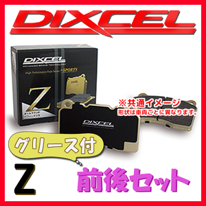 DIXCEL ディクセル Z ブレーキパッド 1台分 アベンシスワゴン AZT250W AZT251W AZT255W 03/07～11/09 Z-311466/315478