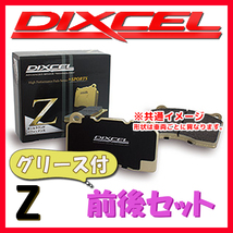 DIXCEL ディクセル Z ブレーキパッド 1台分 パルサー/エクサ/リベルタ ヴィラ HN15 95/1～00/08 Z-321404/325410_画像1
