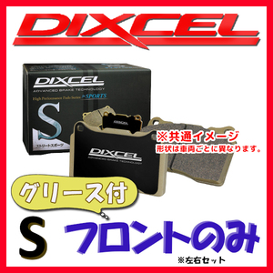 DIXCEL ディクセル S ブレーキパッド フロントのみ シエンタ NSP170G NSP172G NCP175G NHP170G 15/06～ S-311548