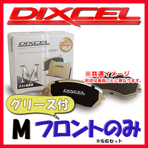 DIXCEL M ブレーキパッド フロント側 E PACE 2.0 Diesel Turbo (180PS/D200) DF2NA M-0212145