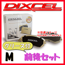 DIXCEL M ブレーキパッド 1台分 STS 4.4 Supercharger 295V M-341225/9910849_画像1