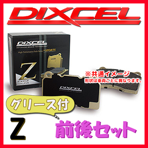 DIXCEL Z ブレーキパッド 1台分 GIULIA VELOCE 2.0 TURBO 95220 Z-2512094/2552604