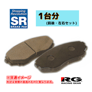 RG レーシングギア SRブレーキパッド 1台分 エスティマ ACR40W 03.04～06.01 SR624/SR606M