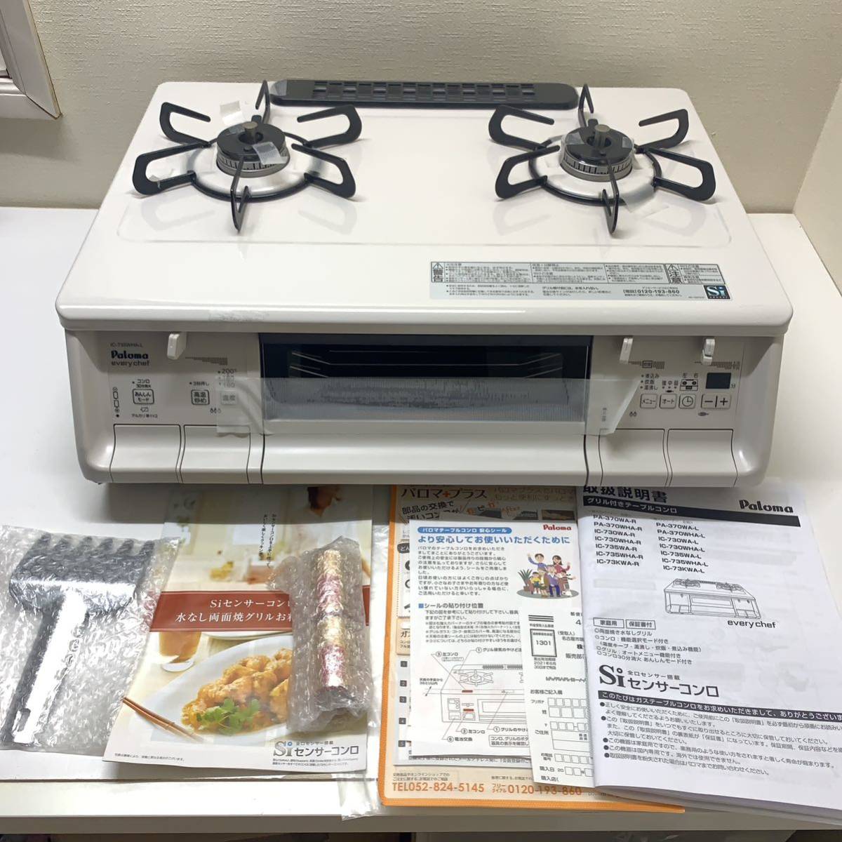 プロパン ガスコンロの値段と価格推移は?|218件の売買データから