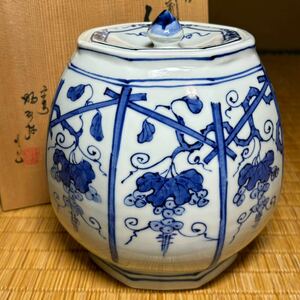 ★茶道具/陶磁器/京焼！染付 葡萄棚 水指！『平安 高野昭阿弥』作！共箱！★