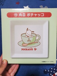 サンリオ 当たりくじ 角皿 ポチャッコ 新品未使用 サンリオキャラクターズ クロミ マイメロ キティ キキララ シナモン