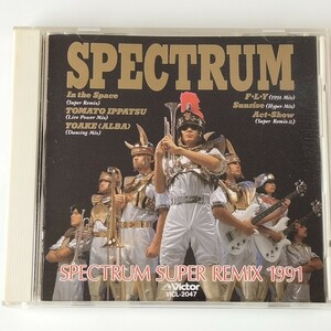 SPECTRUM スペクトラム・スーパー・リミックス 1991(VICL-2047)SUPER REMIX/6曲入ミニアルバム/新田一郎/兼崎順一/渡辺直樹