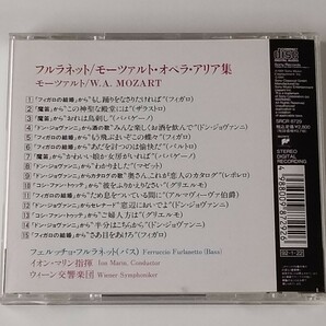 【国内盤CD】フルラネット/モーツァルト・オペラ・アリア集(SRCR-8729)イオン・マリン/ウィーン交響楽団/フィガロの結婚/魔笛の画像2