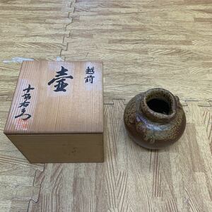 11-166 Echizen . Echizen want . kiln wistaria rice field -ply good right e.. want . antique tree box attaching 