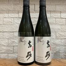 【而今蔵元】木屋正酒造 高砂 松喰鶴 純米大吟醸 720ml 2023.10製造 2本セット【箱代無料】_画像1