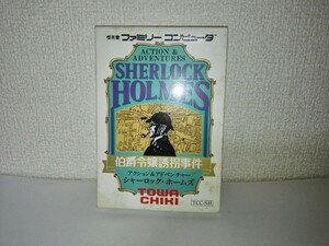 FC ファミコン シャーロックホームズ 伯爵令嬢誘拐事件 箱・説明書付き 動作確認済み FAMICOM Sherlock Holmes