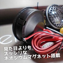 【送料無料】再入荷！【高音質】ソフトドームツイーター カーオーディオ用 ワイドレンジ 前方定位 スピーカー ボーカル重視 enough EN-T2_画像4