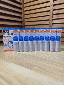 Y送料無料 ◎317 【資生堂薬品】 IHADA イハダ アレルスクリーン EX 50g 9本セット 未使用品