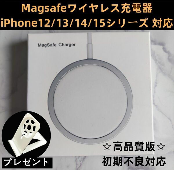Magsafe マグセーフiPhone12/13/14/15シリーズ ワイヤレス充電器 マグセーフ 置くだけ充電f