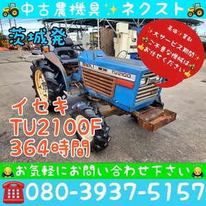 [☆貿易業者様必見☆] イセキTU2100F 364hours Tractor 茨城発