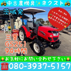 [☆貿易業者様必見☆] Mitsubishi GS251 94hours Tractor 茨城発