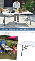 【値下げ】 折りたたみテーブル アウトドア 大きい幅180 丈夫 強化プラスチック 作業 テーブル キャンプ M5-MGKBO00013_画像2