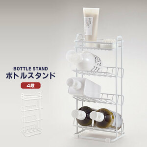  bottle rack shampoo rack bus rack shelves slim compact dispenser stand shampoo bath bathroom storage M5-MGKPJ02241