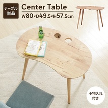 キッズテーブル 木製 北欧 机 テーブル センターテーブル 子供用テーブル 天然木 コンパクト キッズデスク ナチュラル M5-MGKFGB00459NA_画像1