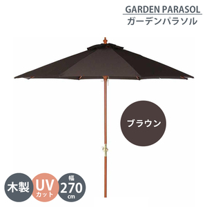  garden parasol wooden 270cm beach parasol large parasol umbrella garden sunshade Cafe manner stylish outdoors garden Brown M5-MGKFGB00662BR