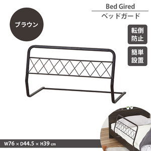  bed guard rotation . prevention height 44 side guard bed fence bed . handrail nursing falling prevention futon gap prevention Brown M5-MGKFGB00558BR